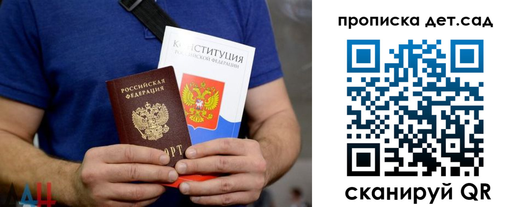прописка от собственника в Сураже