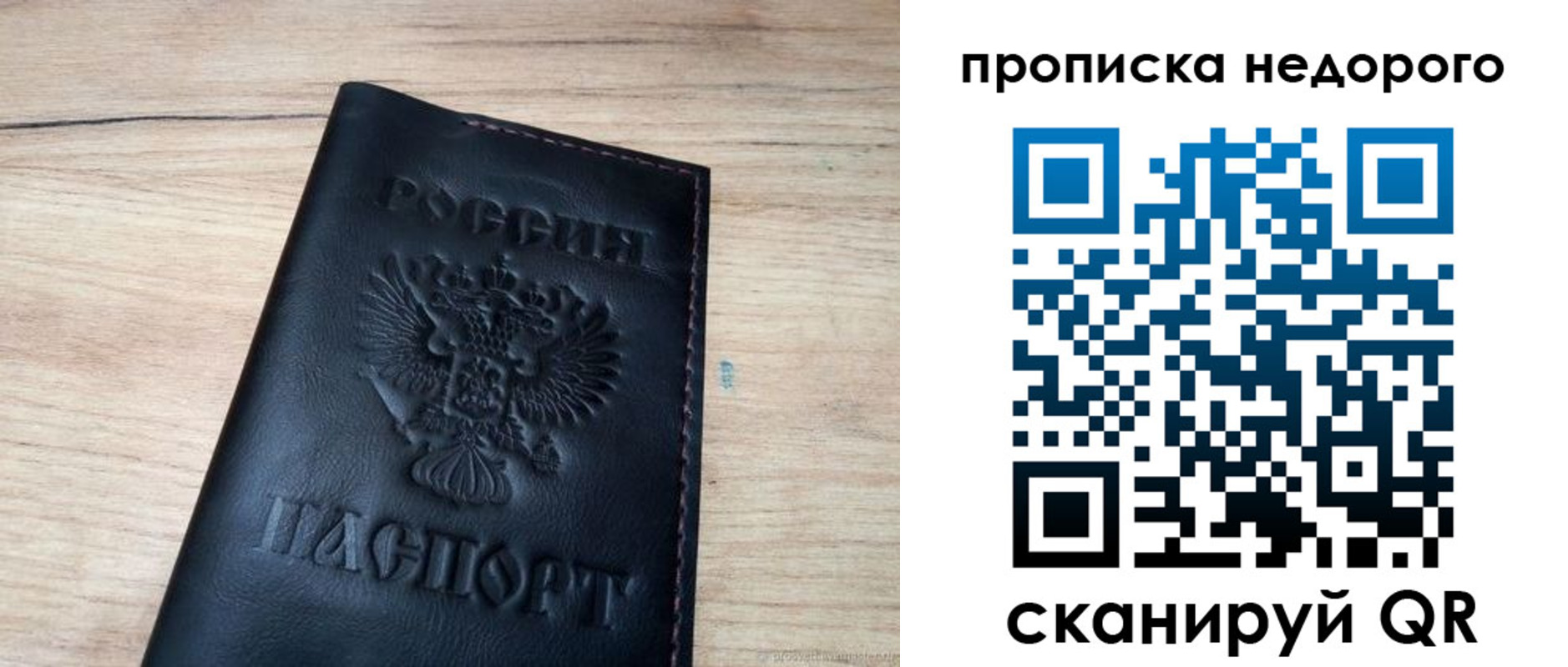 прописка в квартире в Сураже