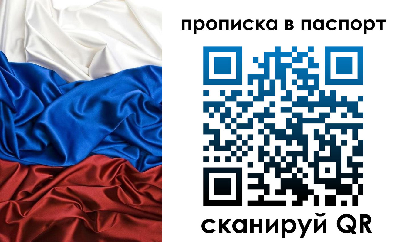 прописка ребенка в Сураже